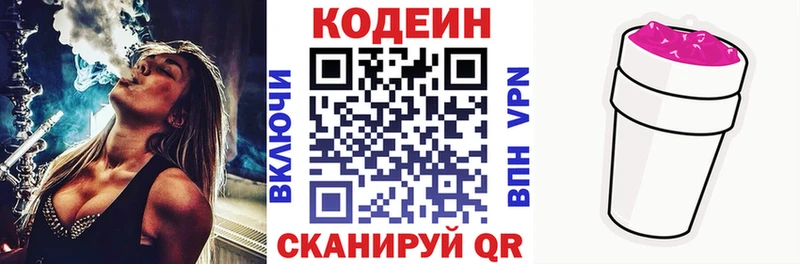 Codein Purple Drank где найти наркотики площадка формула Сретенск