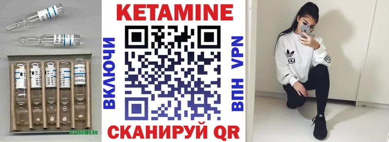 это формула Сретенск КЕТАМИН ketamine купить сайты